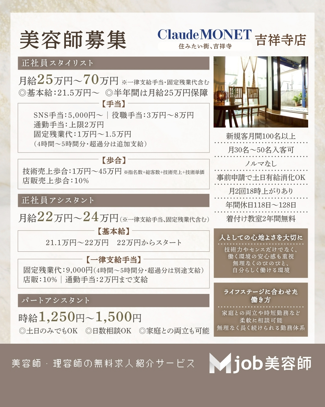 会社紹介イメージ