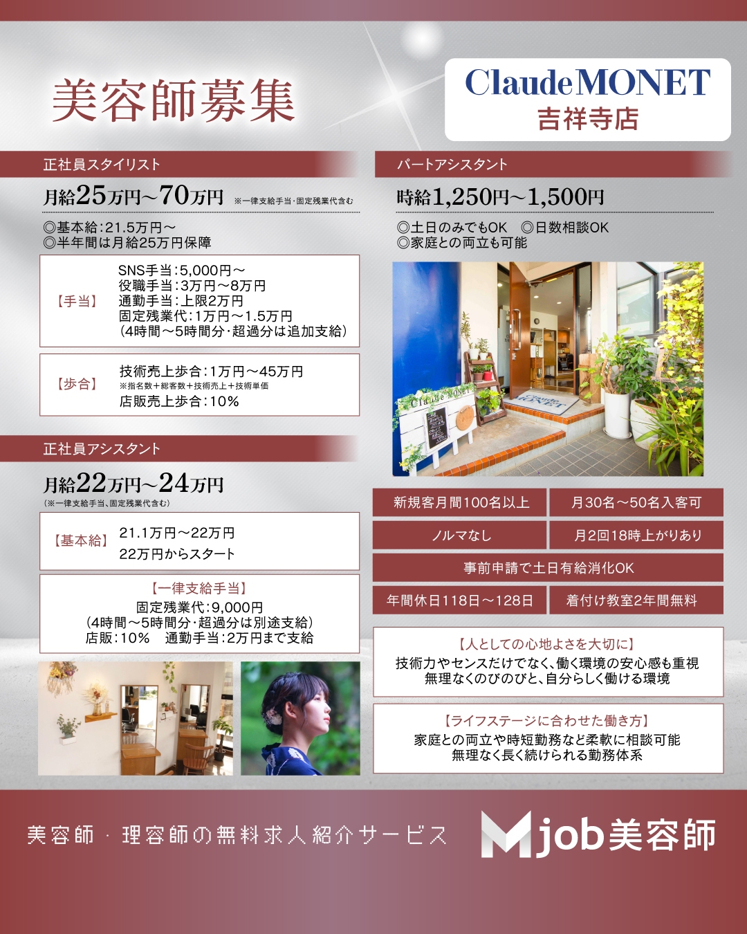 会社紹介イメージ