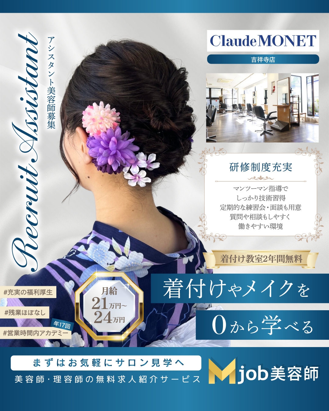 会社紹介イメージ