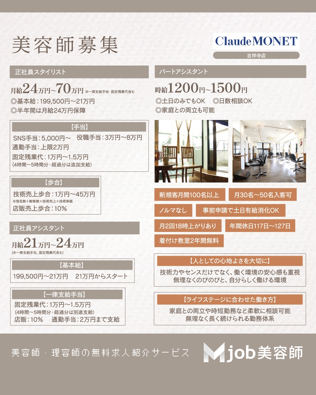 会社紹介イメージ